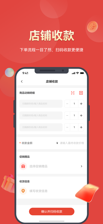 好促
