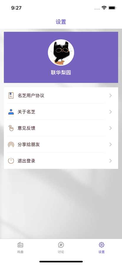 名芝生活