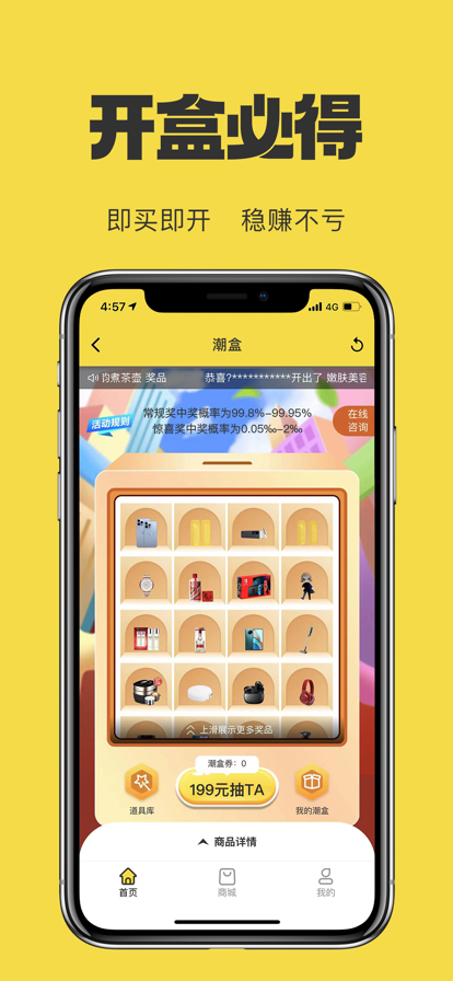 心动潮盒