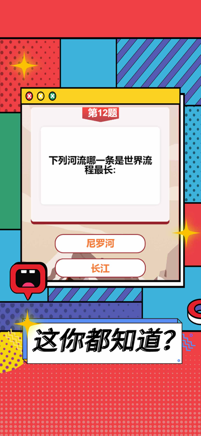 全民爱答题