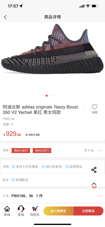 好货来一波