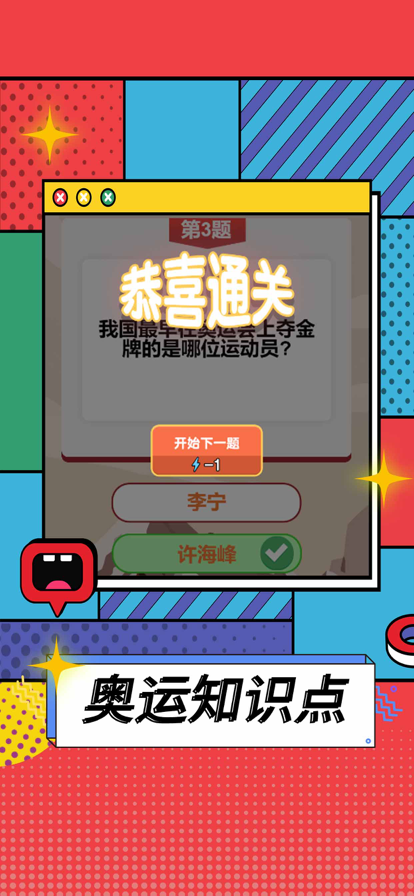 全民爱答题