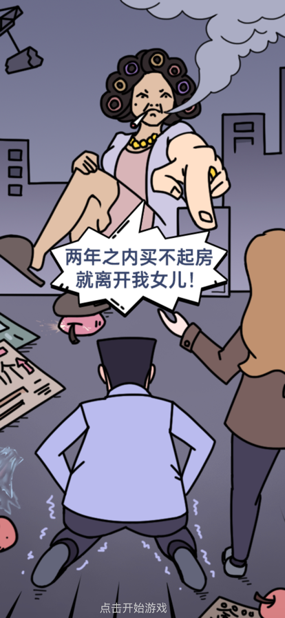 打工模拟器
