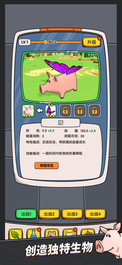 基因战争