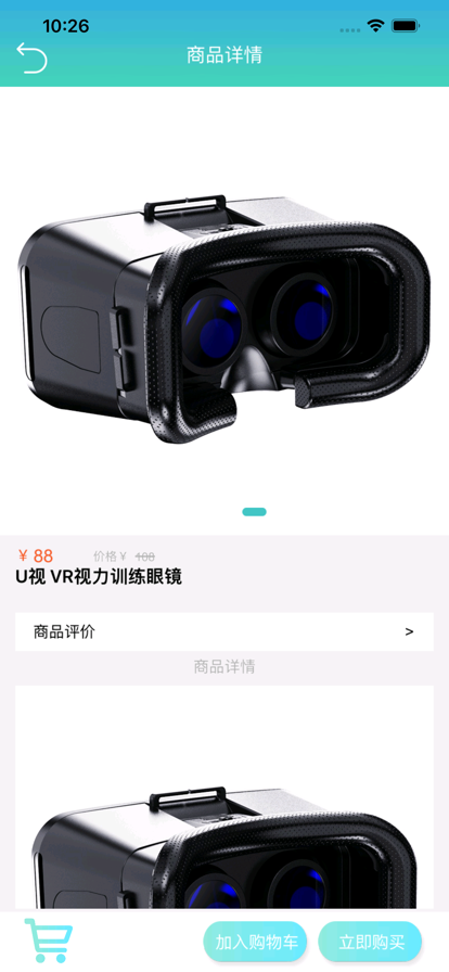 u视vr健眼训练