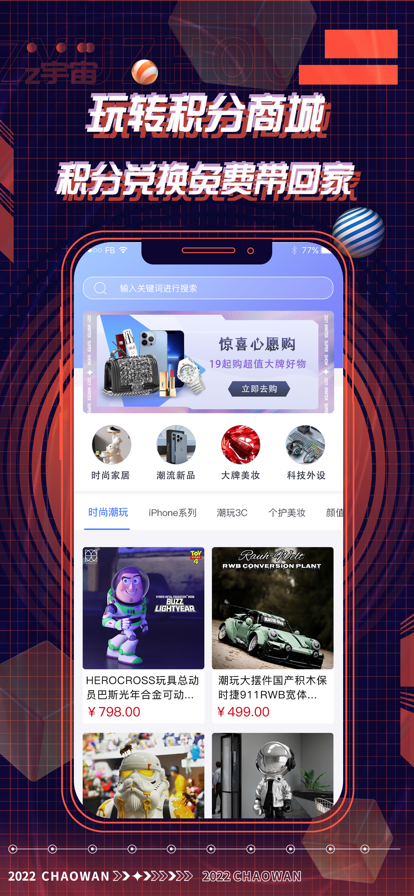 多玩星球