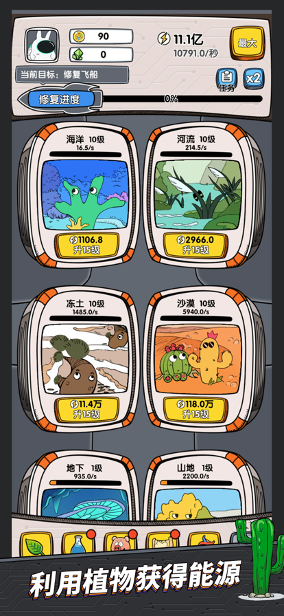 基因战争