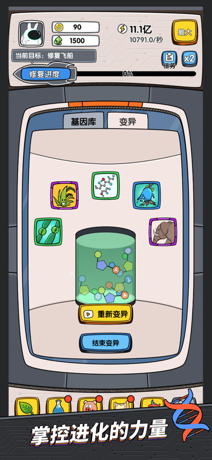 基因战争