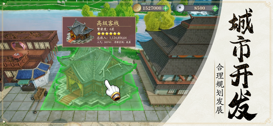 模拟古代城