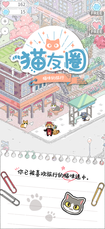 猫友圈猫咪的旅行