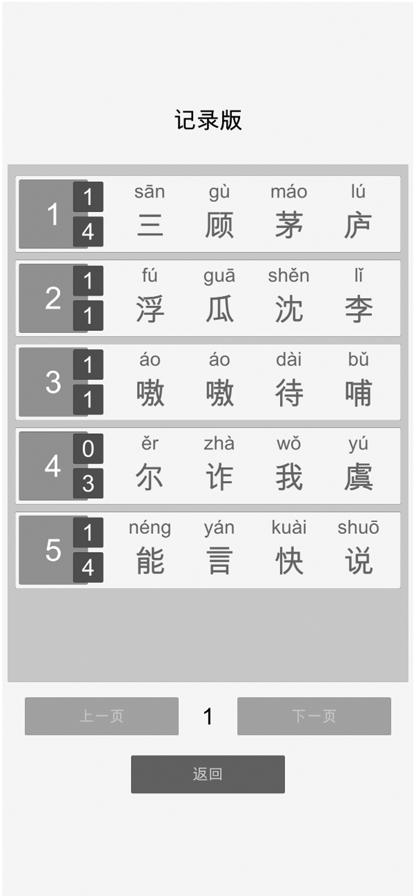 成语随机猜