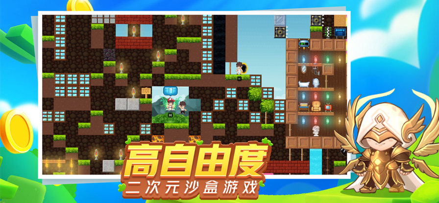 星球建造大师