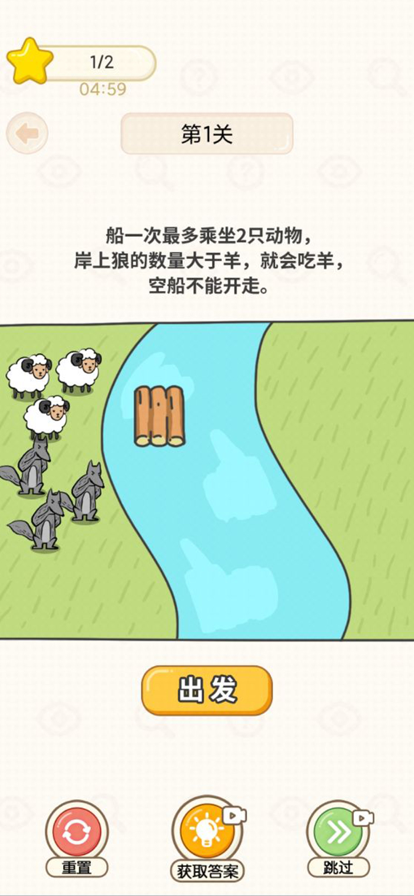 奋斗吧小羊