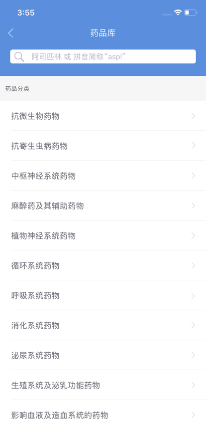 江西省肿瘤医院专业版