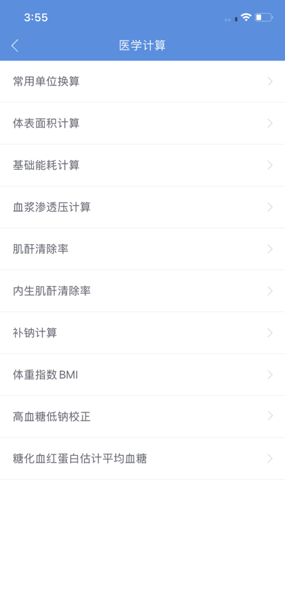 江西省肿瘤医院专业版