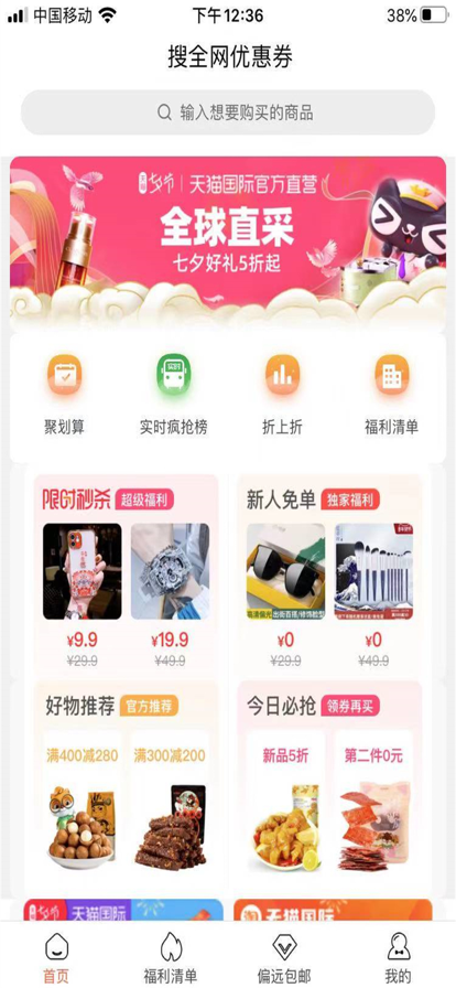 宜乐亦淘