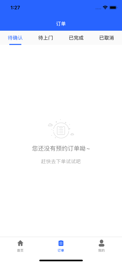 小叮当维修