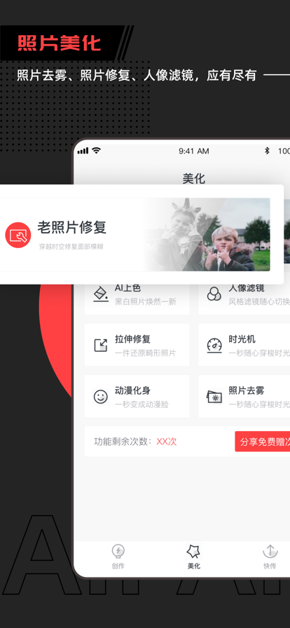 爱拍工坊