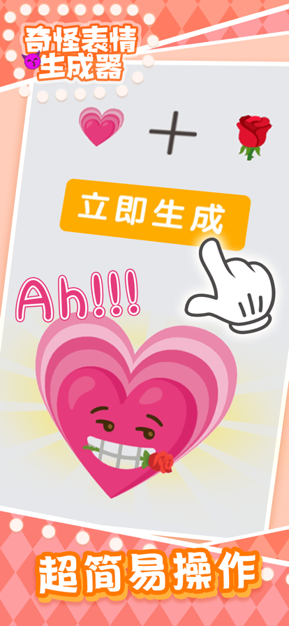 奇怪的表情生成器
