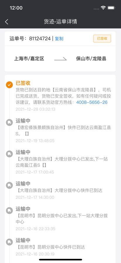 货动