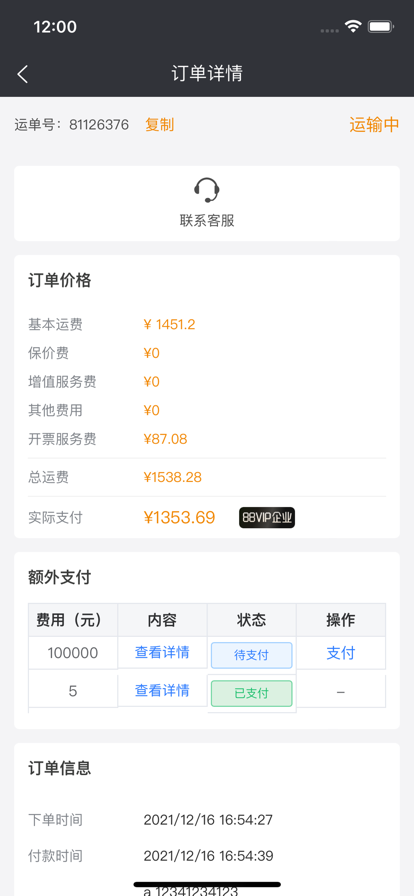 货动