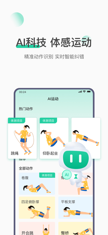 校体云