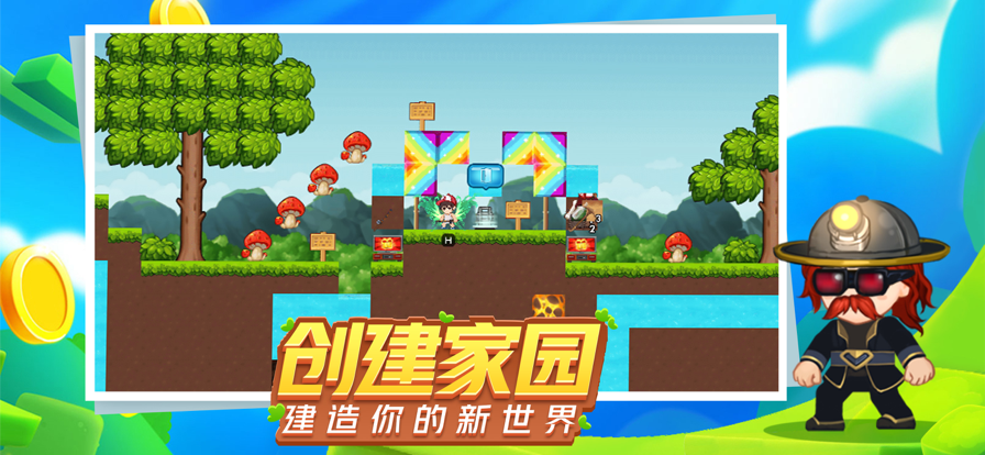 星球建造大师