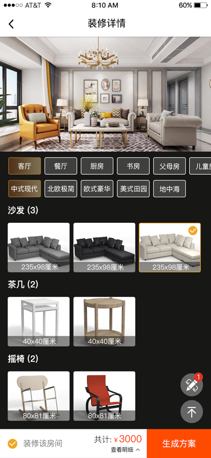 屋托邦筑家