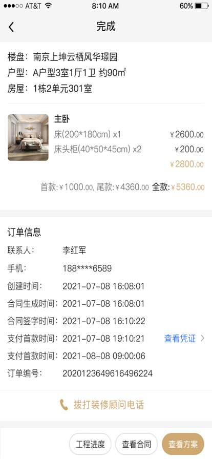 屋托邦筑家