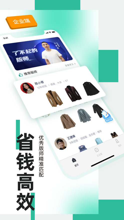 裹匠