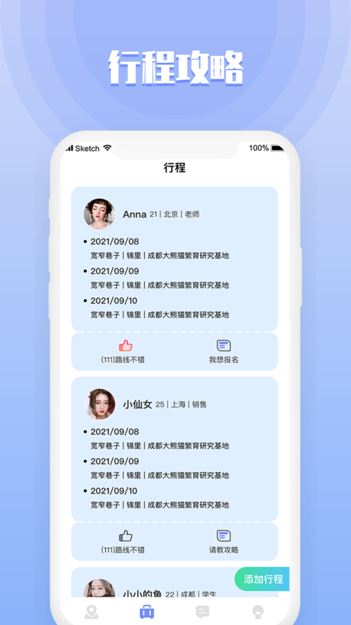 旅泊