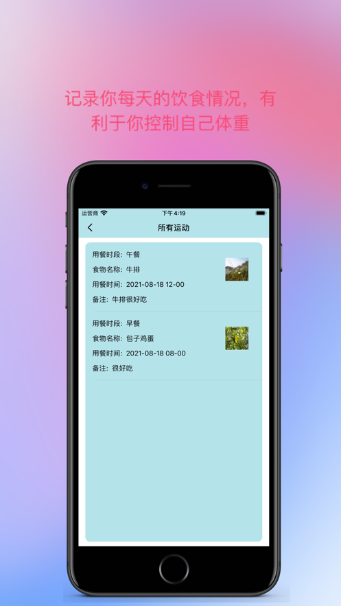 减脂日记