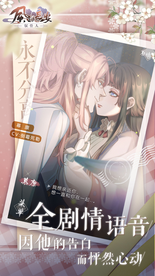 风起长安驭骨人