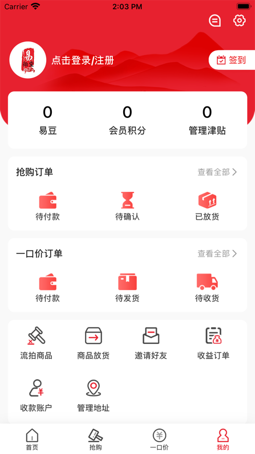 易拍堂