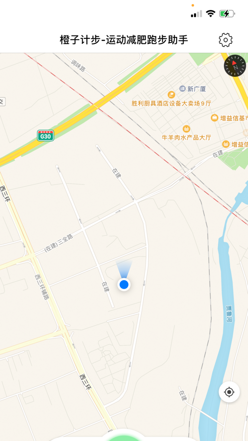 橙子计步