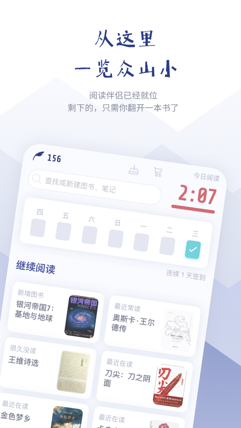 众山小
