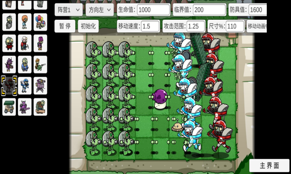 pvzbt贪食茄巨兽