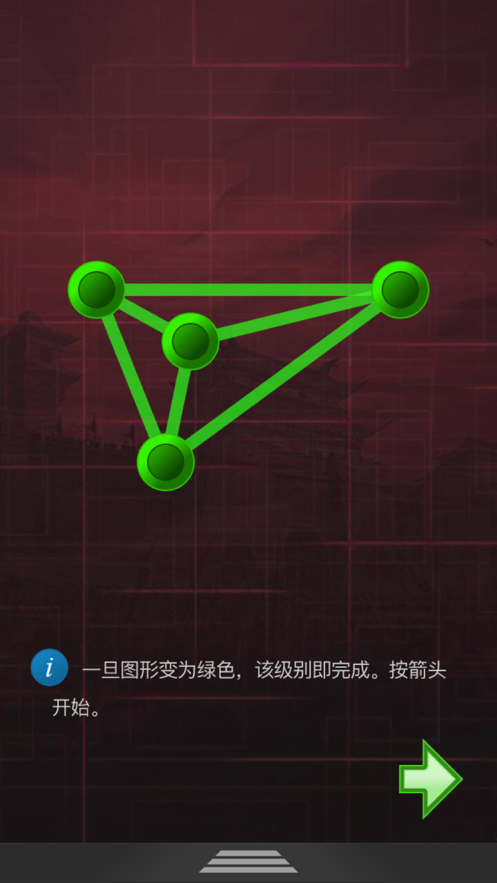单机连接线条