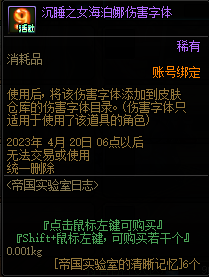 DNF沉睡之女海泊娜伤害字体怎么获得_DNF沉睡之女海泊娜伤害字体获取攻略