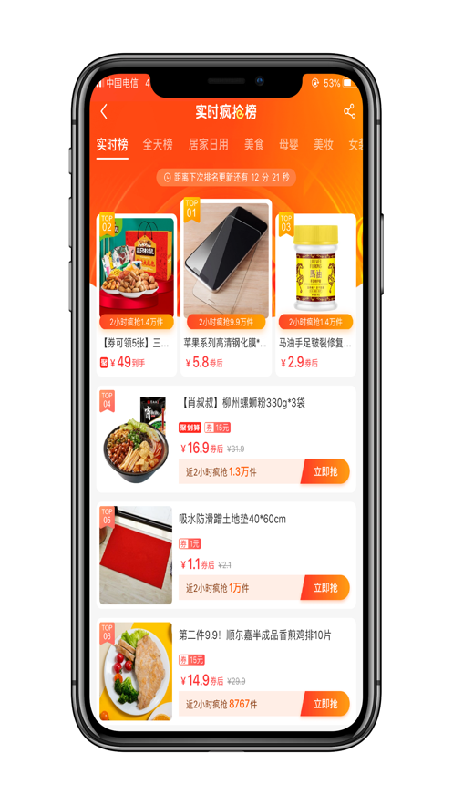 大咖惠