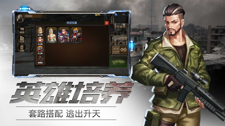 生化奇兵