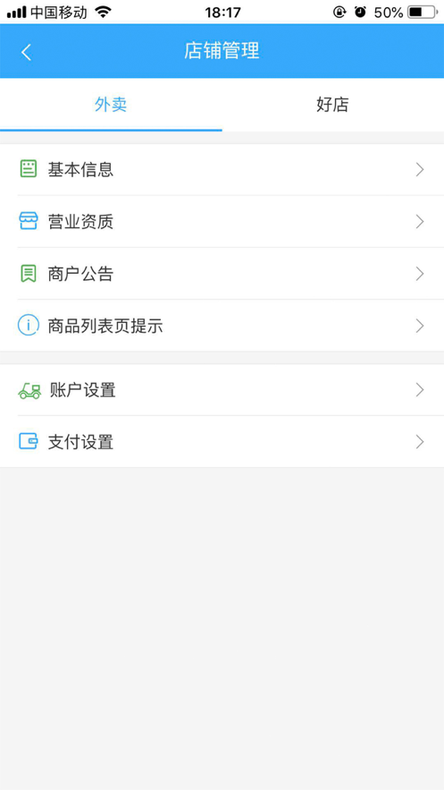 叮叮商户