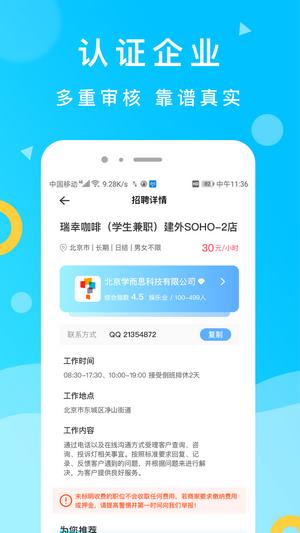 灵犀招聘(求职招聘)