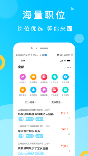 灵犀招聘(求职招聘)