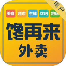 馋再来