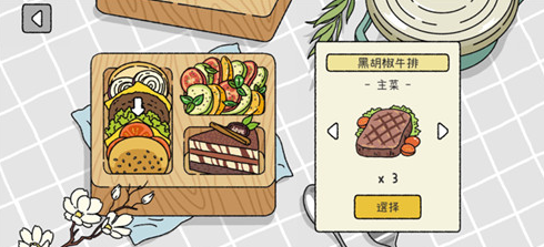 萌宅物语无限爱心