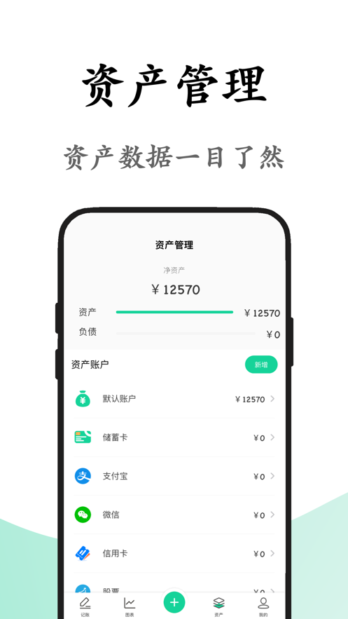 天鹅记账