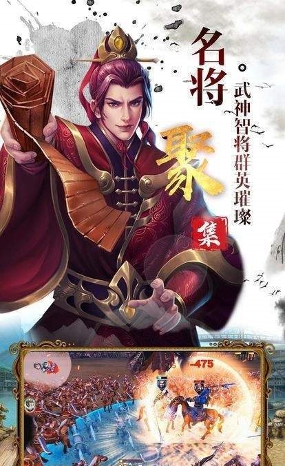 神魔三国志(附激活码)