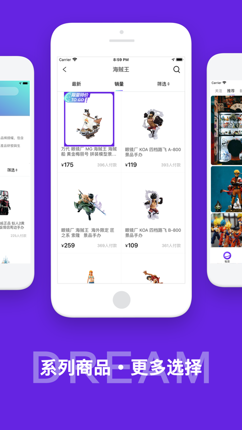 漫想家play