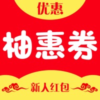 柚惠券